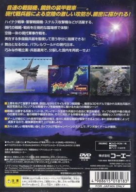 Gaika no Gouhou - Air Land Force (Japan) box cover back